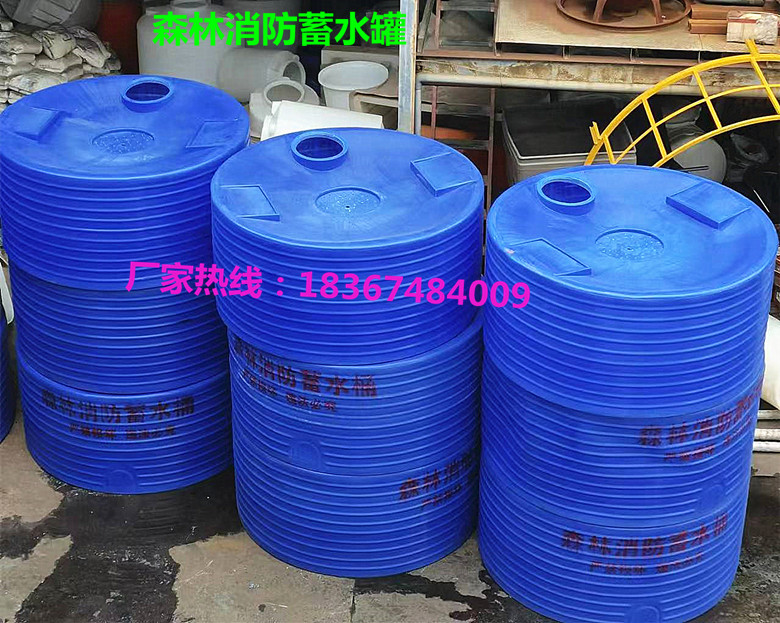 2蓝色消防蓄水塔40顿5/30立方10塑料水箱50/20/15/8水桶3吨1储罐6