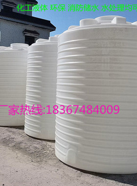 消防蓄水塔6000L15000kg20000L塑料水桶8000kg10000升水箱3吨储罐