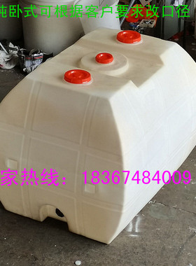 化工运输储罐5吨1/20/3/8防腐蚀pe塑料桶10立方30/12吨15卧式水箱