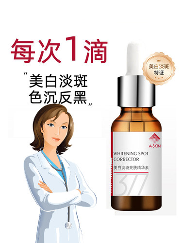 维C精华淡斑提亮肤色防色沉反黑