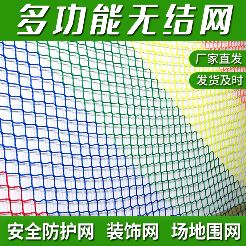 楼梯阳台防护网安全网无结网尼龙网乒乓球拦网绳高尔夫球场地围网 五金/工具 安全网 原图主图