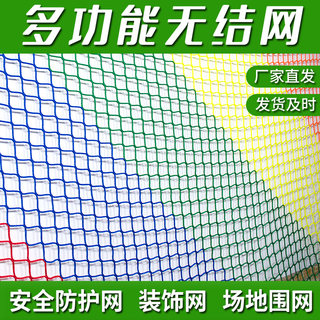 楼梯阳台防护网安全网无结网尼龙网乒乓球拦网绳高尔夫球场地围网