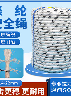 高空作业安全绳蜘蛛人外墙座板吊绳施工户外登山空调安装涤纶绳子