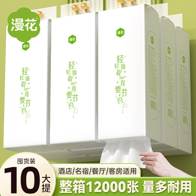 漫花1200张20提悬挂式抽纸原生木浆家用实惠装大包卫生纸擦手用纸