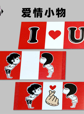 TRUEMAGIC 爱情小物I LOVE U情人节道具节庆商品把妹达人魔术道具