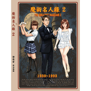 TRUEMAGIC魔术道具