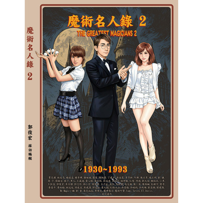 TRUEMAGIC魔术道具