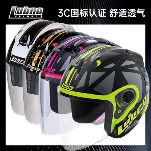 【氛围车业】正品台湾Lubro头盔R盔RACETECH机车头盔3/4盔半盔