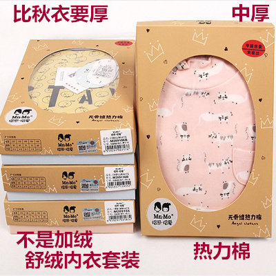 衣拉拉热力棉加厚贴身穿内衣套装