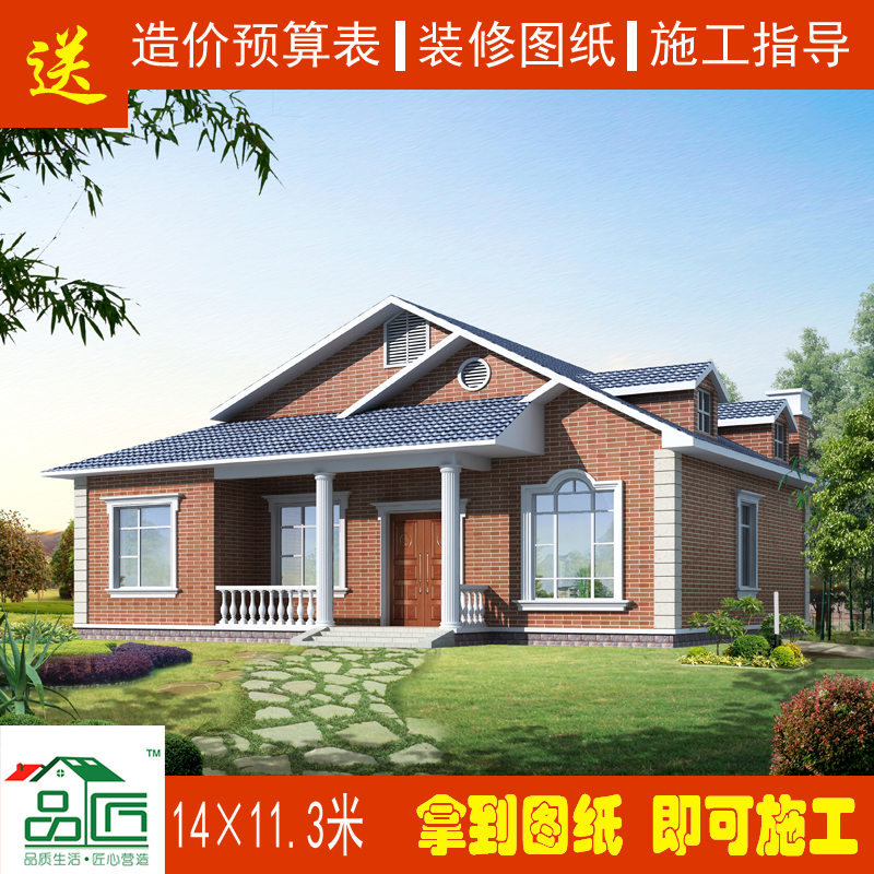 农村一层半自建楼房设计带阁楼小别墅效果图全套图纸品匠PJ1002