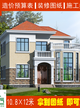 农村欧式复式二层别墅自建房屋住宅建筑设计图纸大全品匠PJ2015