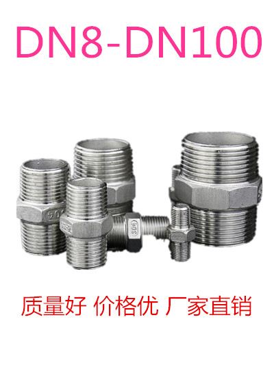 304 不锈钢六角外丝外螺纹对丝直接丝扣4分6分管接头1寸