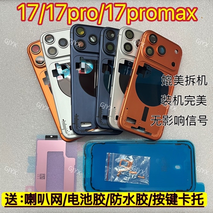 Craftsmanship Suitable for Apple 17 17Pro 17Promax Raw Materials, Middle Frame, Back Cover Assembly, Brand New Metal Frame