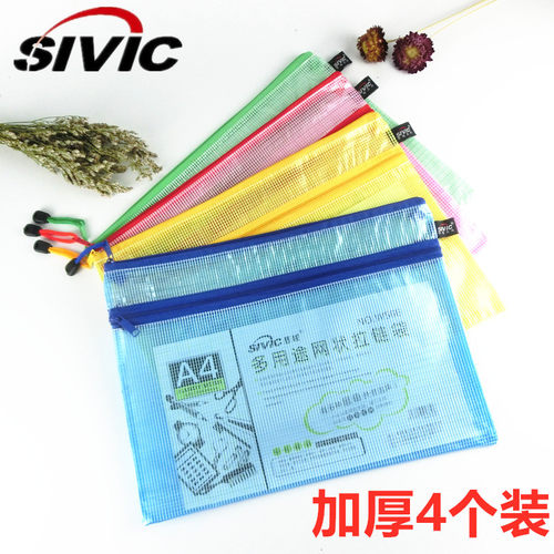 思域文具超厚防水a4考试袋个装