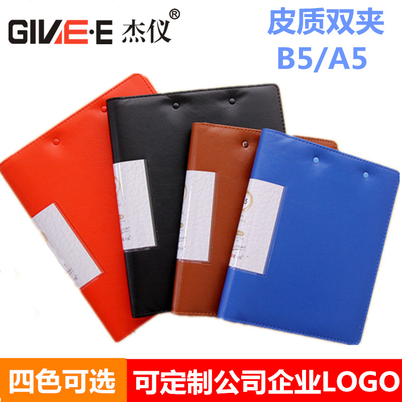 包邮办公收纳发票夹b5文件商务双夹收据16K活页资料册学生A5皮面
