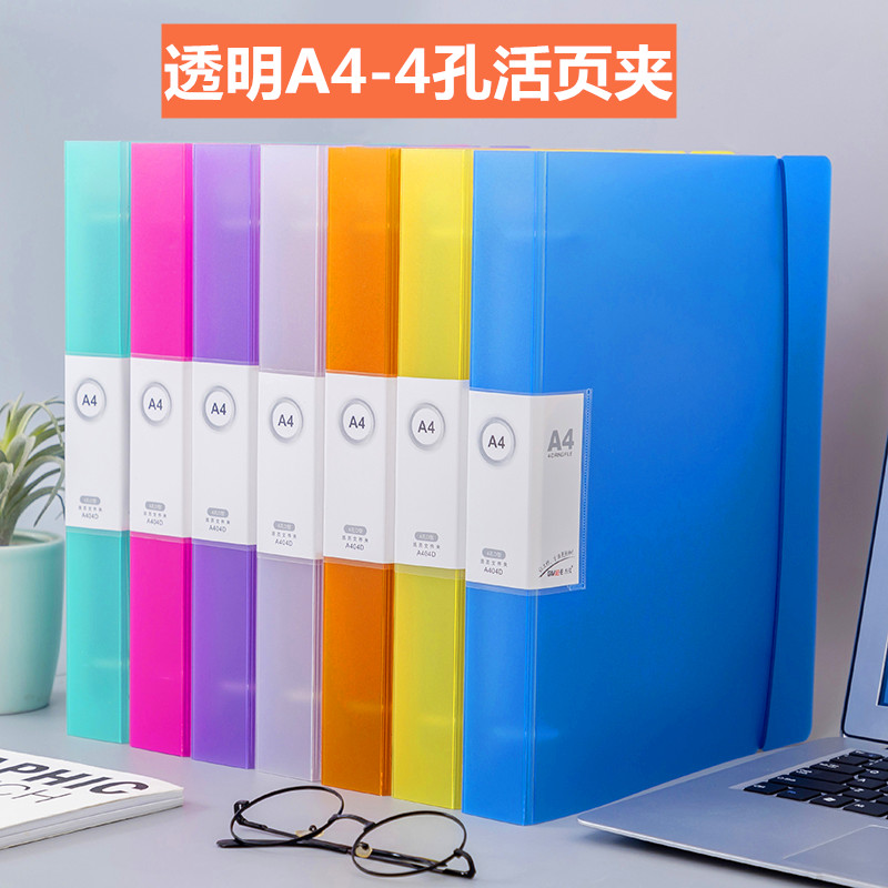 透明糖果色d型多层孔夹插页袋