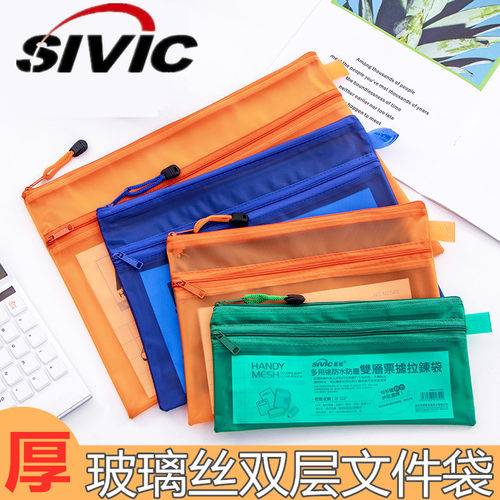 a4文件袋办公文具a5笔袋票据资料