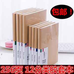 笔记本文具本子加厚B5分类胶套记事本子学生用简约可爱大号日记本