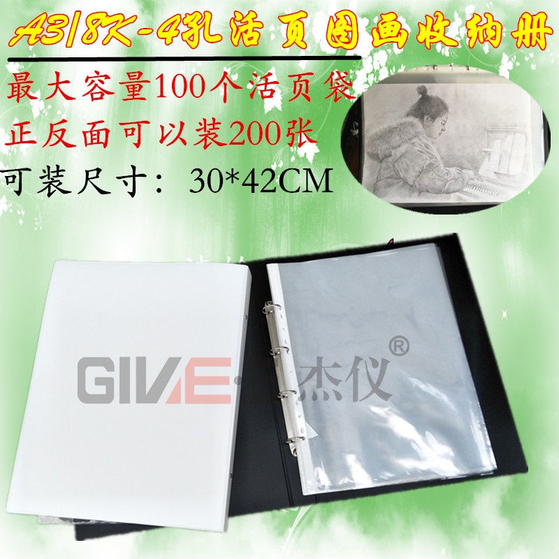 a3文件夹8k资料册4孔活页画册夹定制插页开奖状试卷收集纳/藏夹册在类目 电子词典/电纸书/文化用品, 收纳/陈列用品, 资料册中 - 来自Buy2taobao.com提供专业的淘宝代购服务