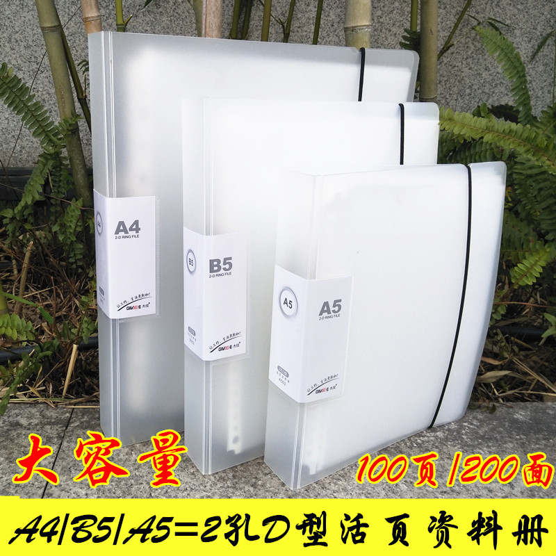 b5a5孔活页夹文件夹插页票据