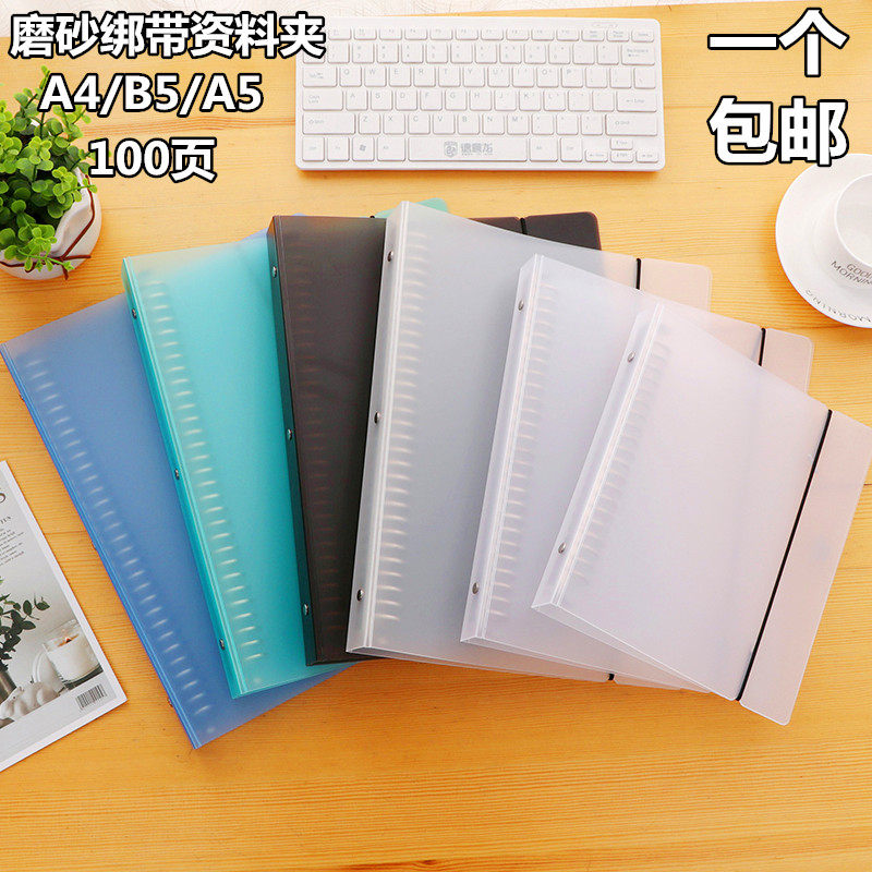 透明磨砂外壳小清新活页文件夹