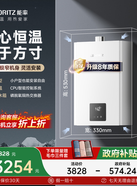 [鲸鲨系列]能率燃气热水器恒温水伺服速热安全大升数16-20升EX31A
