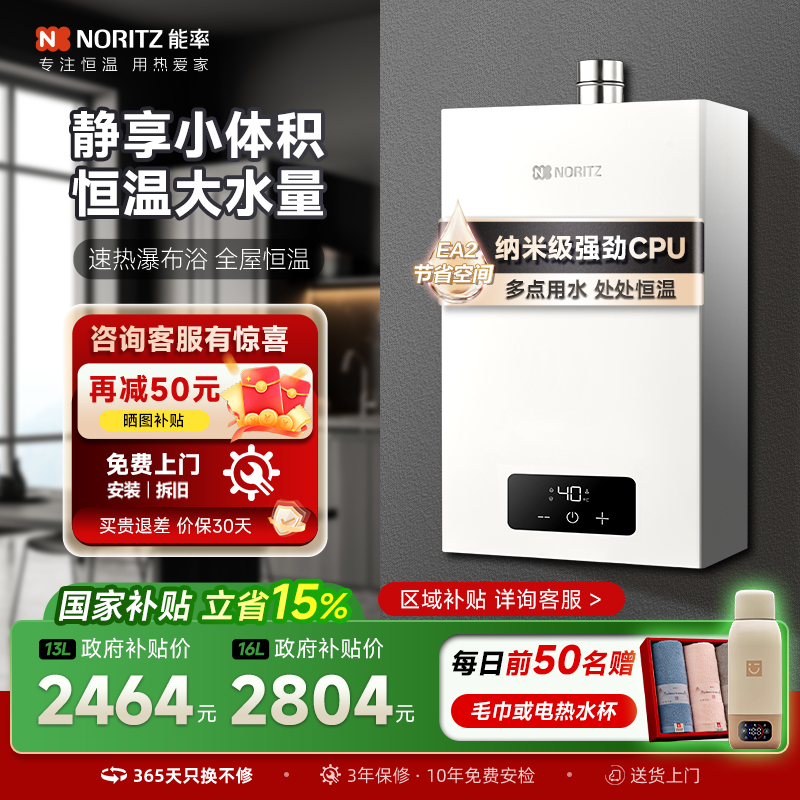 【送天猫精灵】能率热水器小体积