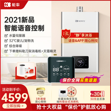 Горячая еда комплект noritz/能率智控13升g31+新界hbs-12恒温零冷水燃气热水器套装 NORITZ/13
