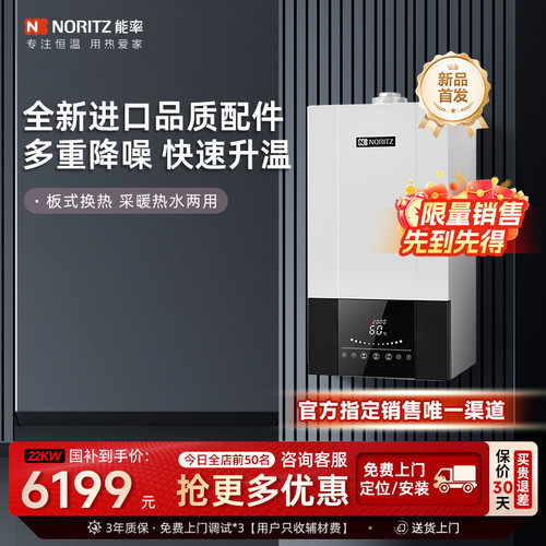 一机双能 节能省气 四季温暖