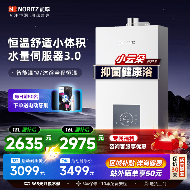 JSQ25-EP3A 13Lɫ Ȼ ȼˮ൵ģʽˮŷ3099Ԫ