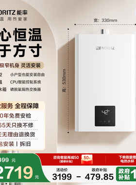 能率燃气热水器慧心小自在pro静音水伺服抑菌恒温家用天然气EX31A