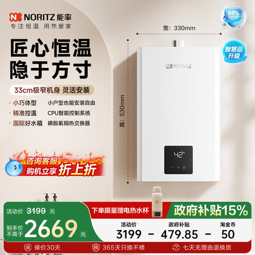 鲸鲨小自在Pro恒温燃气热水器