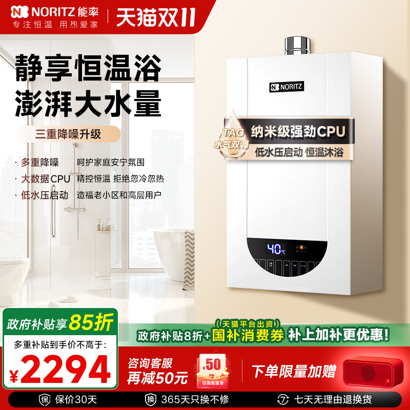 【送毛巾礼盒】能率性价比热水器