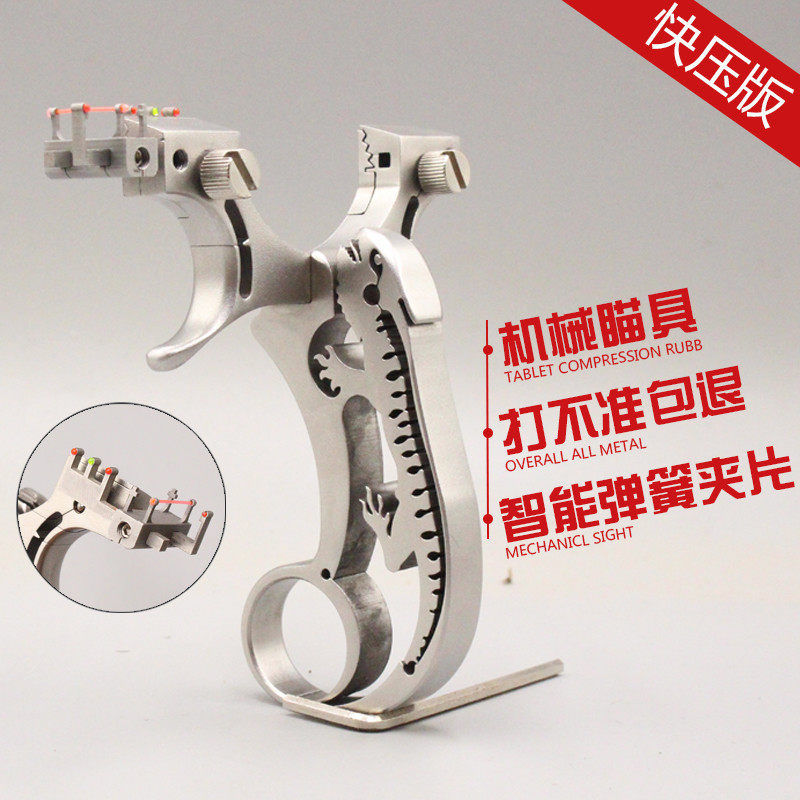 蜥蜴高端快压弹弓高级钛合金不锈钢扁皮弓免绑按压式高精度竞技弓,运动/瑜伽/健身/球迷用品,弓,淘宝优惠券,粉丝福利购,淘宝优惠卷