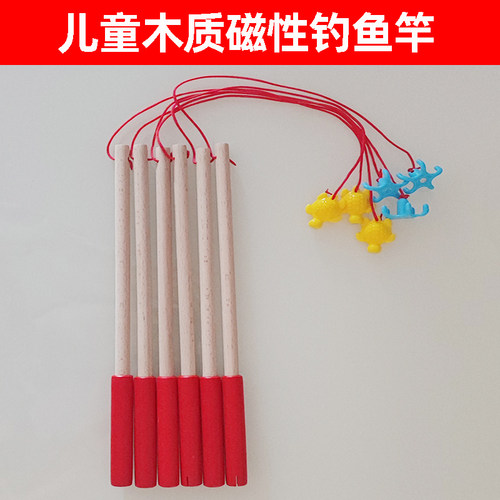 儿童玩具鱼竿木质磁性钓鱼竿小孩钓鱼游戏钩钓竿磁力木制磁铁鱼杆
