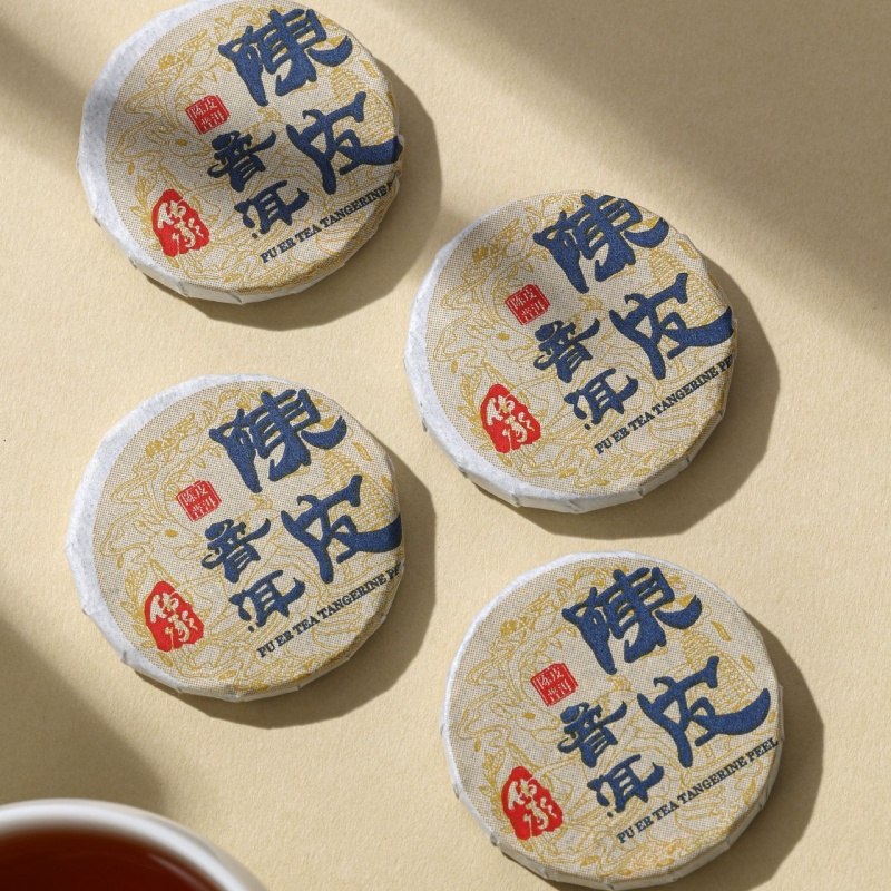 20饼陈皮普洱小茶饼云南古树