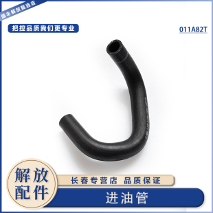 转向助力泵进油管转向油壶杯储油罐胶管 适配解放J6P方向机进油管