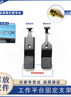 适配解放J7J6P货车驾驶室大梁护板卡子jh6工作平台铝踏板卡扣支架