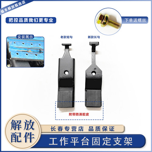 J6J7原厂配件后工作台