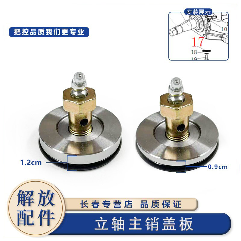 适用于解放J6P主销盖板jh6立轴压盖油封J7J6LV转向羊角轴上下闷盖 - 实物图