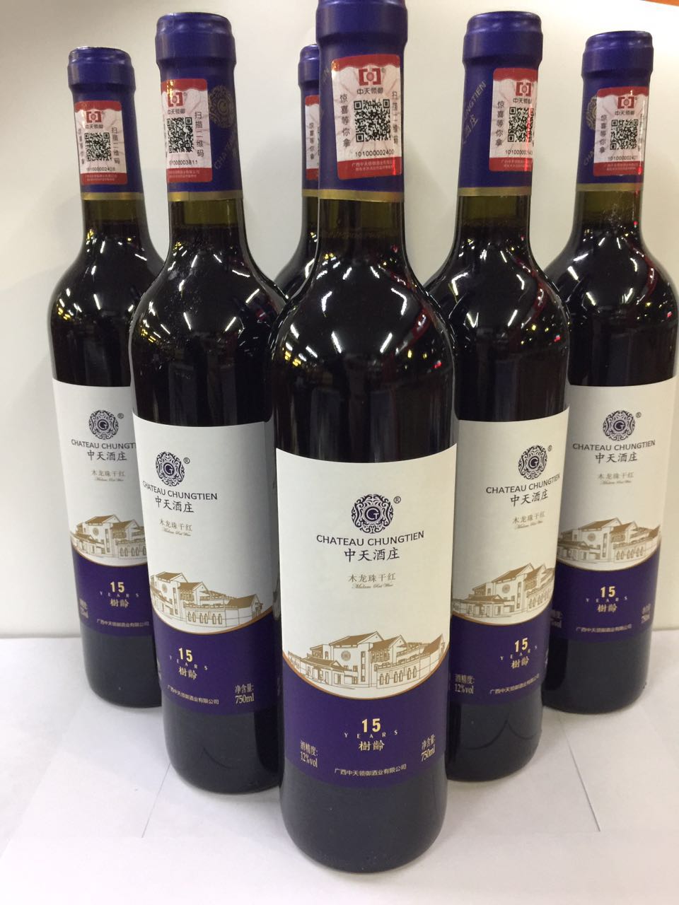 广西河池罗城野生山葡萄酒中天酒庄木龙珠干红红葡萄酒15年树龄