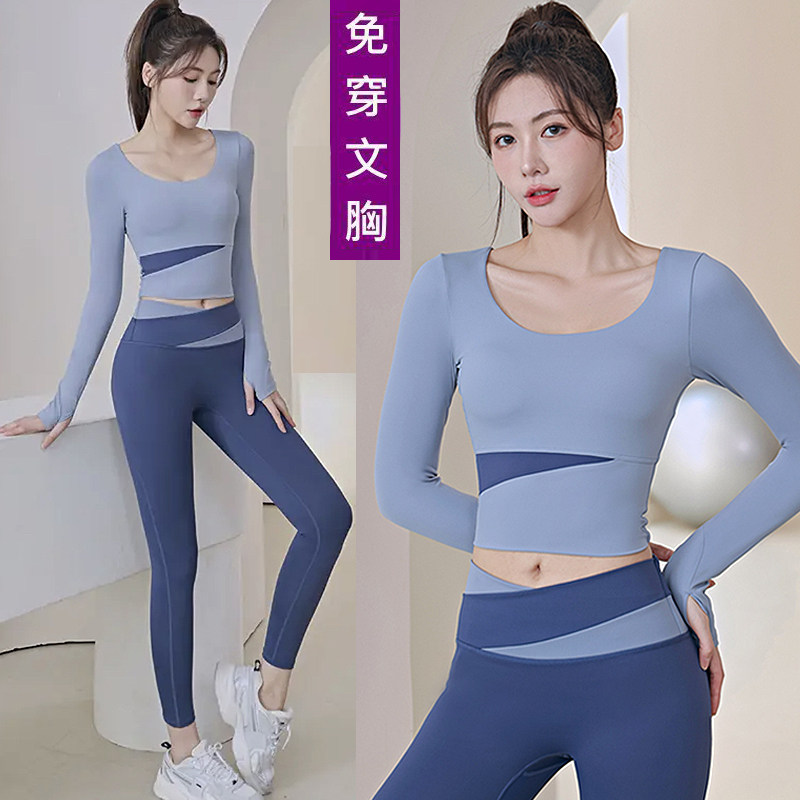 免穿文胸瑜伽服套装女2026新款春夏季训练跑步速干运动长袖健身衣