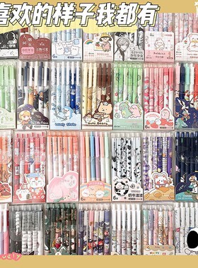 按动笔卡通高颜值0.5中性笔学生用黑色水笔刷题笔办公签字笔