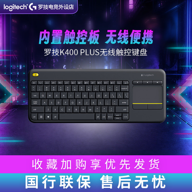 罗技K400Plus带触摸无线键盘触控板静音电脑笔记本安卓智能