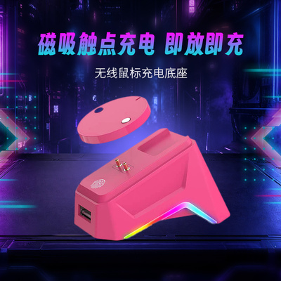 适用罗技GPW一二三四代小狗G502X无线鼠标充电底座3.0可关调灯光