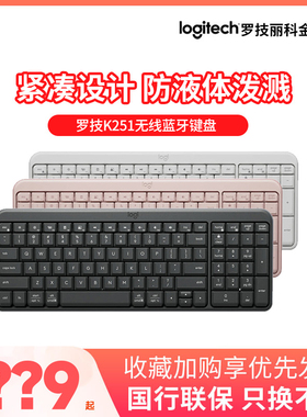 罗技K251无线蓝牙键盘商务办公便携家用笔记本电脑台式长续航通用