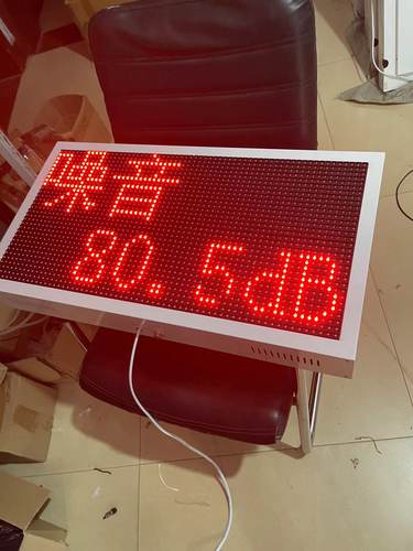 电子看板噪音电子看板