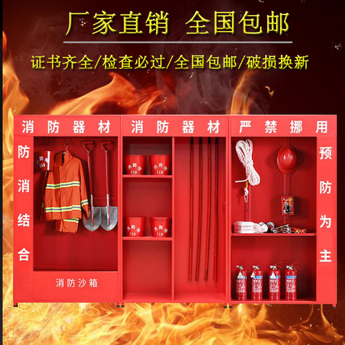 消防站消防存放柜消防全套器材柜应急灭火箱建筑工地消防柜