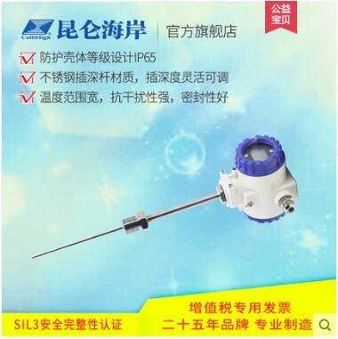 JWB一体化温度变送器带显示4-20mA不锈钢插身温度传感器探头