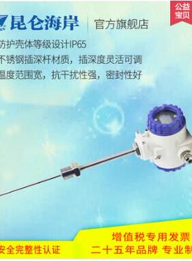 JWB一体化温度变送器带显示4-20mA不锈钢插身温度传感器探头